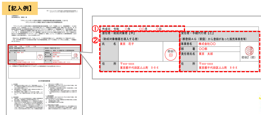 image-20260826-073043.png